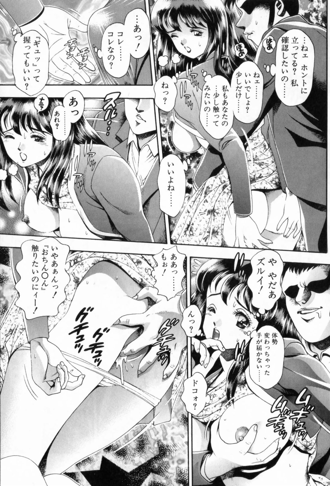 [ちゃたろー] 私とシテミテ！