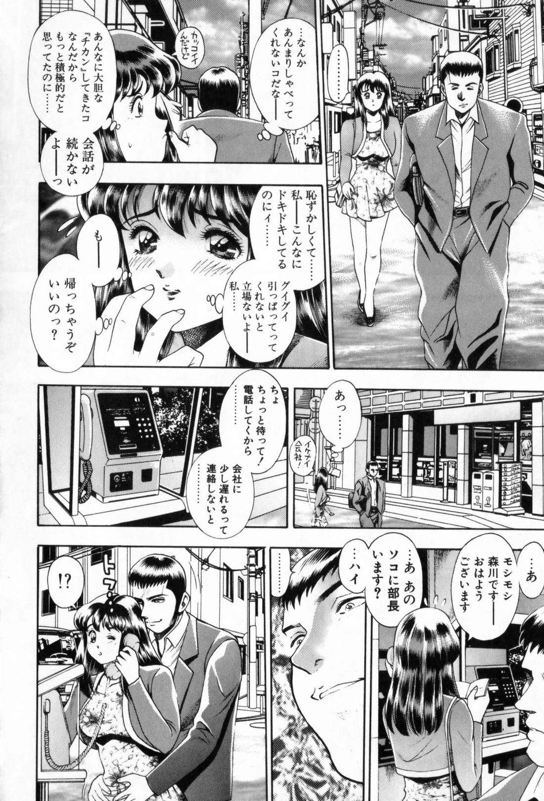 [ちゃたろー] 私とシテミテ！