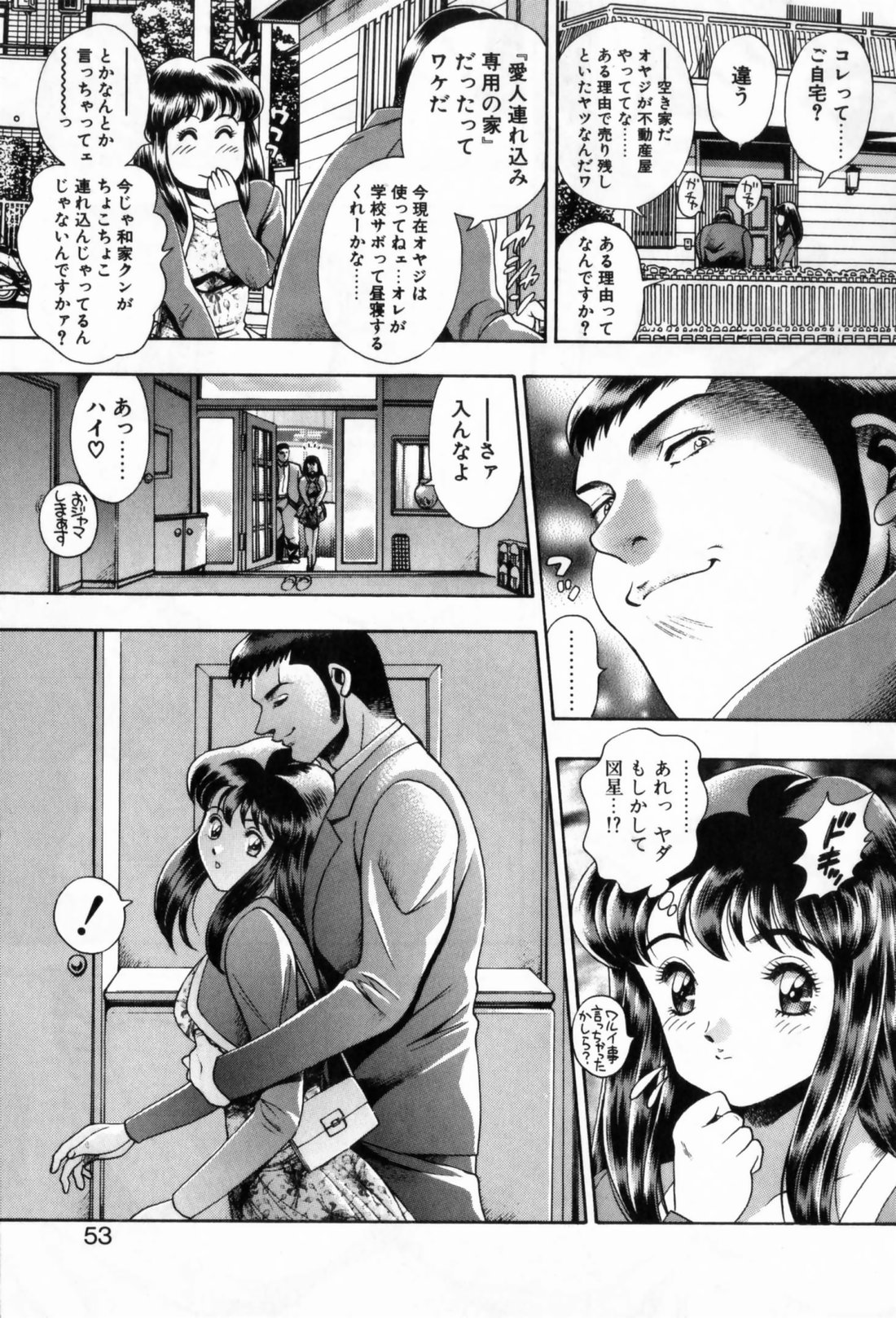 [ちゃたろー] 私とシテミテ！