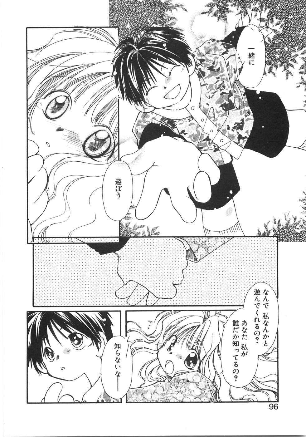 [NYAN] CLUBなんでも屋さん。