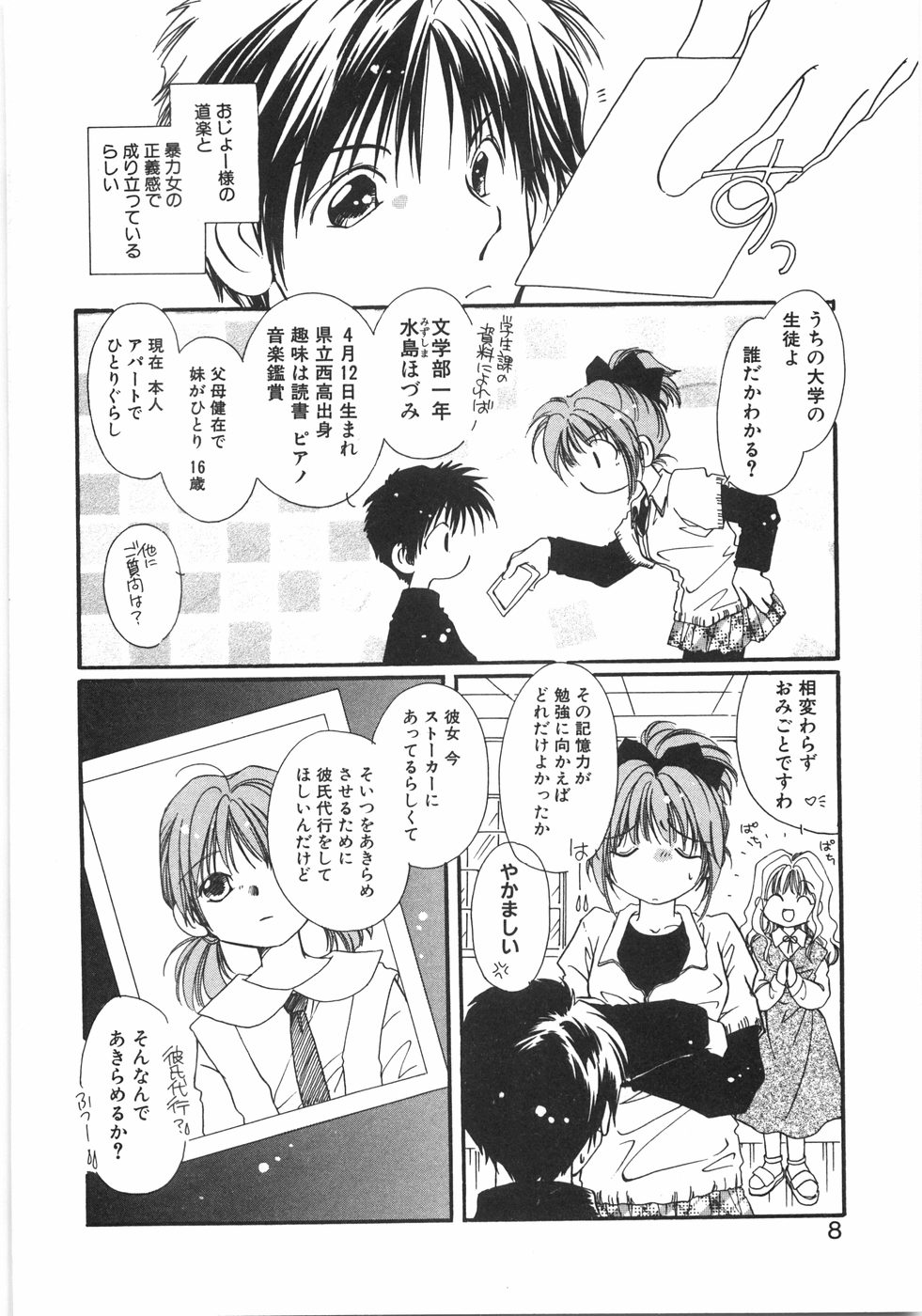 [NYAN] CLUBなんでも屋さん。