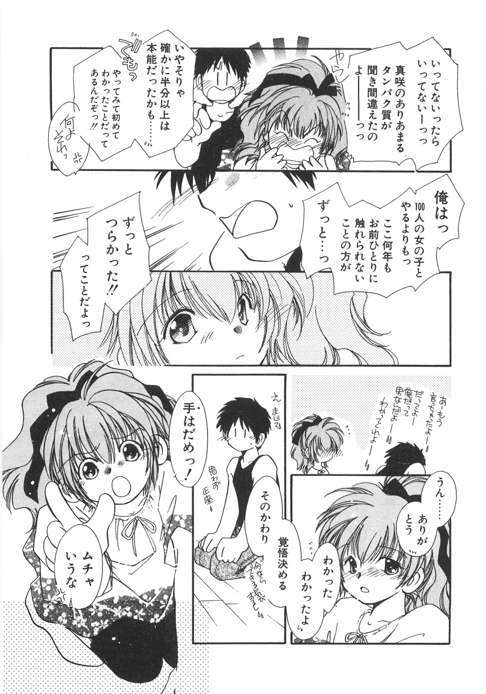 [NYAN] CLUBなんでも屋さん。