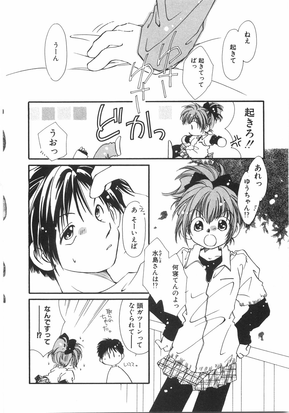 [NYAN] CLUBなんでも屋さん。
