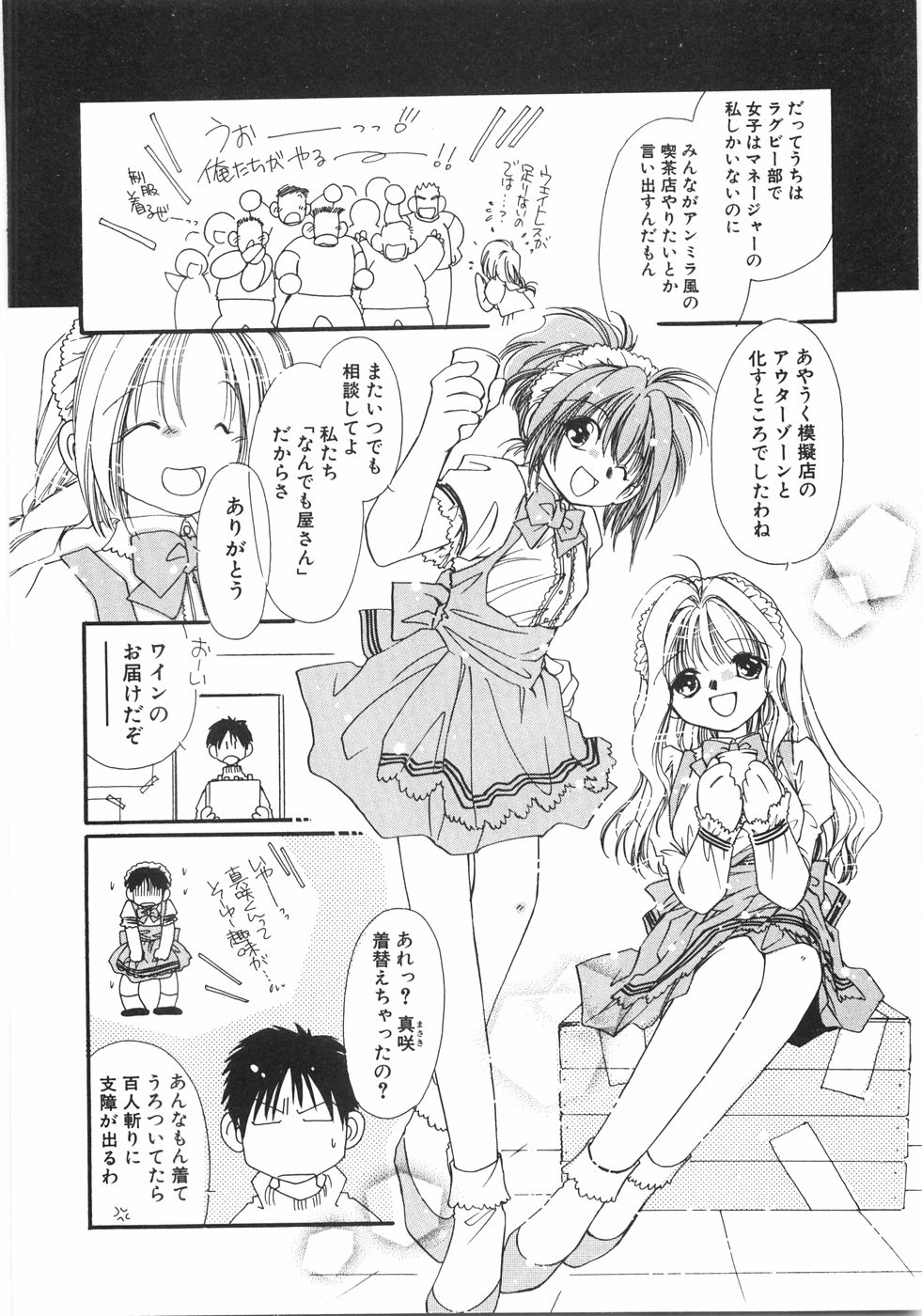 [NYAN] CLUBなんでも屋さん。