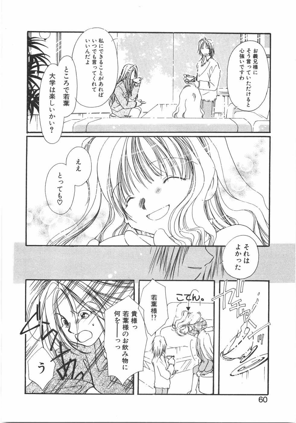 [NYAN] CLUBなんでも屋さん。