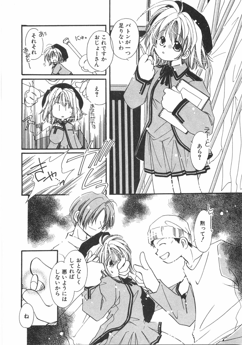 [NYAN] CLUBなんでも屋さん。