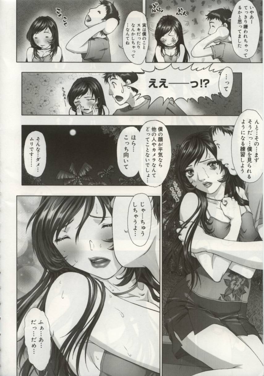 [中村錦] Cytherea -キュセレイア-