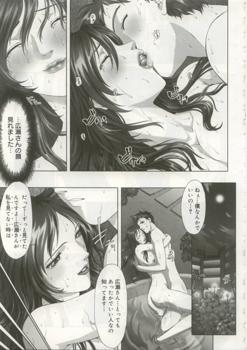 [中村錦] Cytherea -キュセレイア-