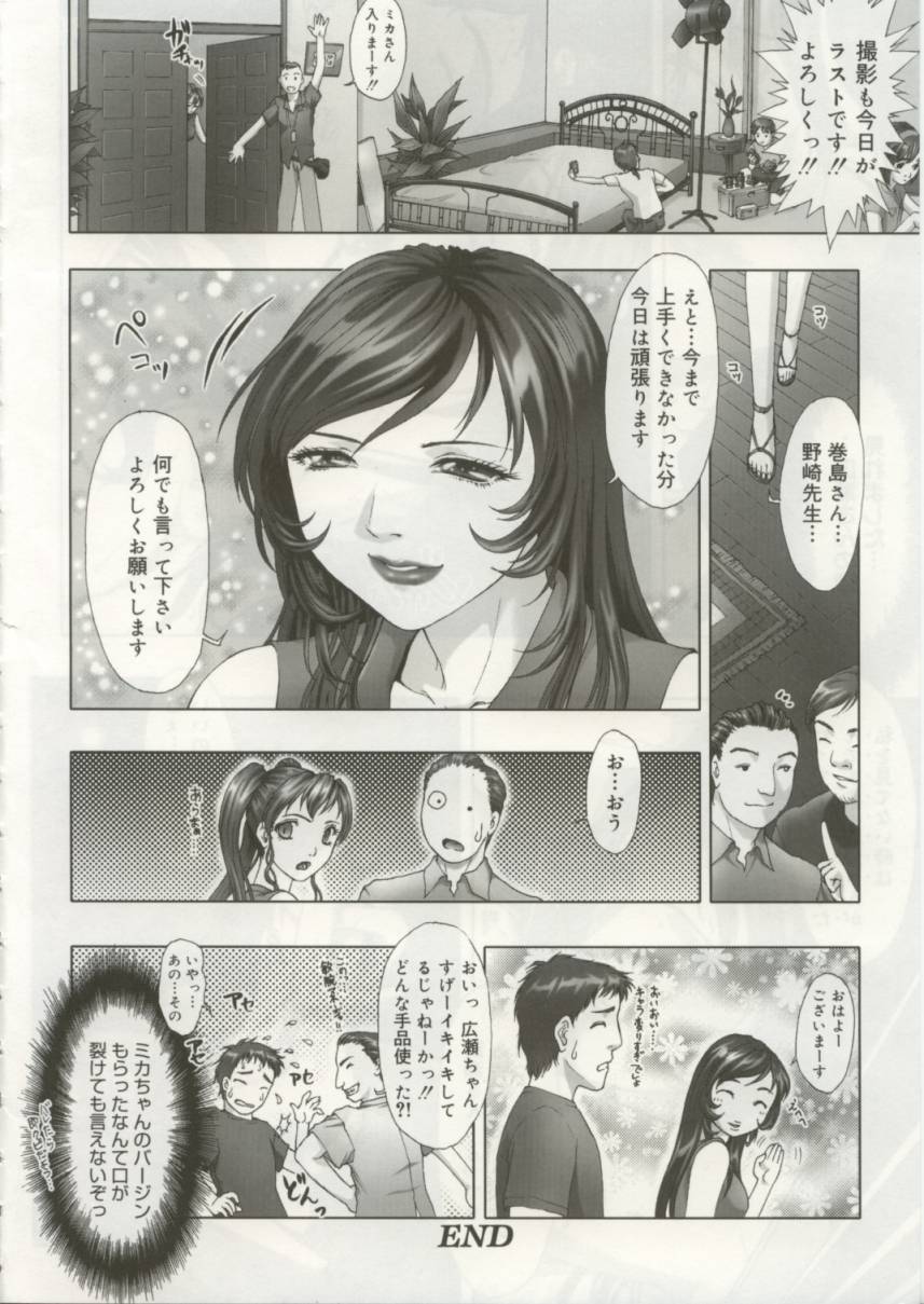 [中村錦] Cytherea -キュセレイア-