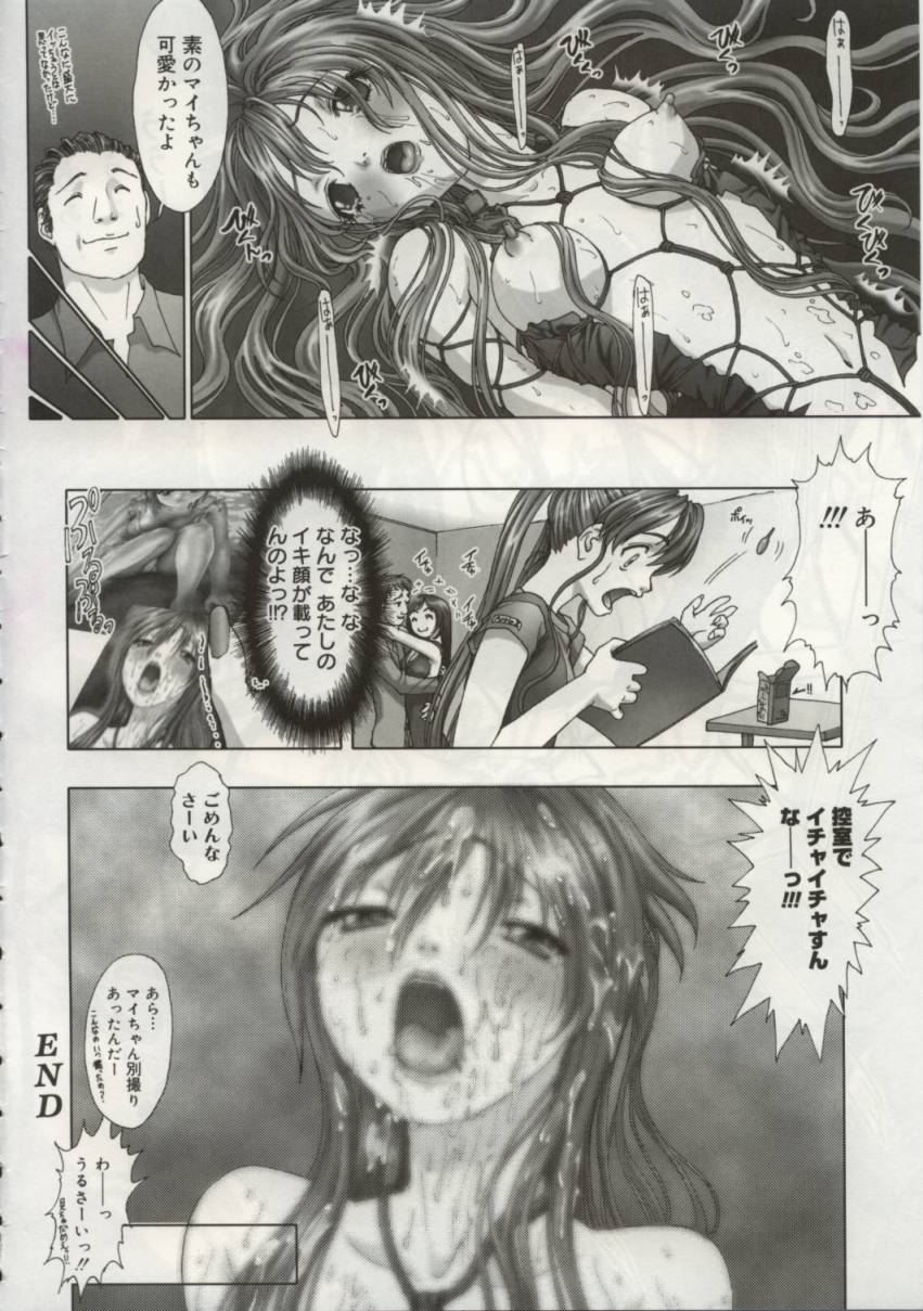 [中村錦] Cytherea -キュセレイア-
