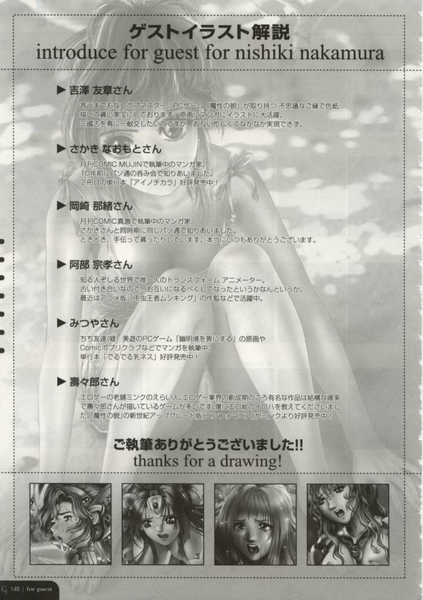 [中村錦] Cytherea -キュセレイア-