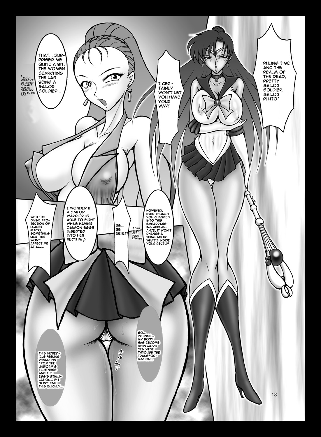 [太陽系開発機構 (○林修○)] minor planet No.134340 (美少女戦士セーラームーン) [英訳] [DL版]