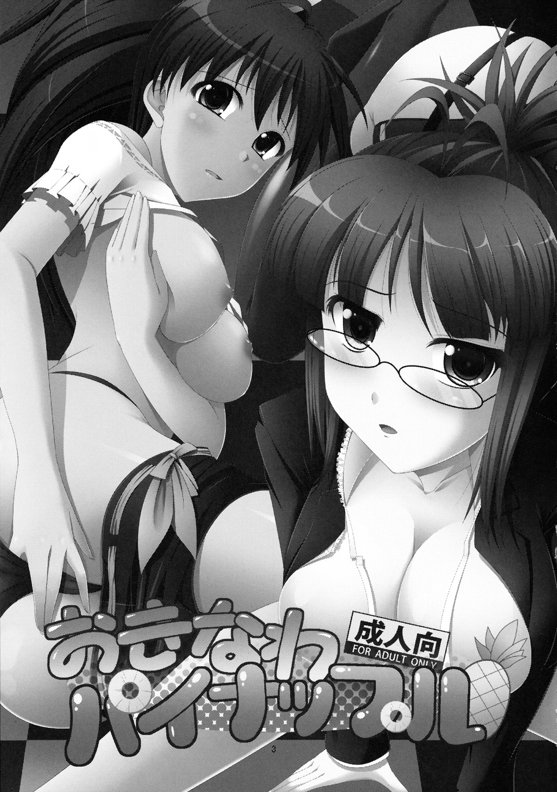 (C78) [detergent, しふくのすすめ (松波留美, 御百々家縞須)] おきなわパイナップル (アイドルマスター)