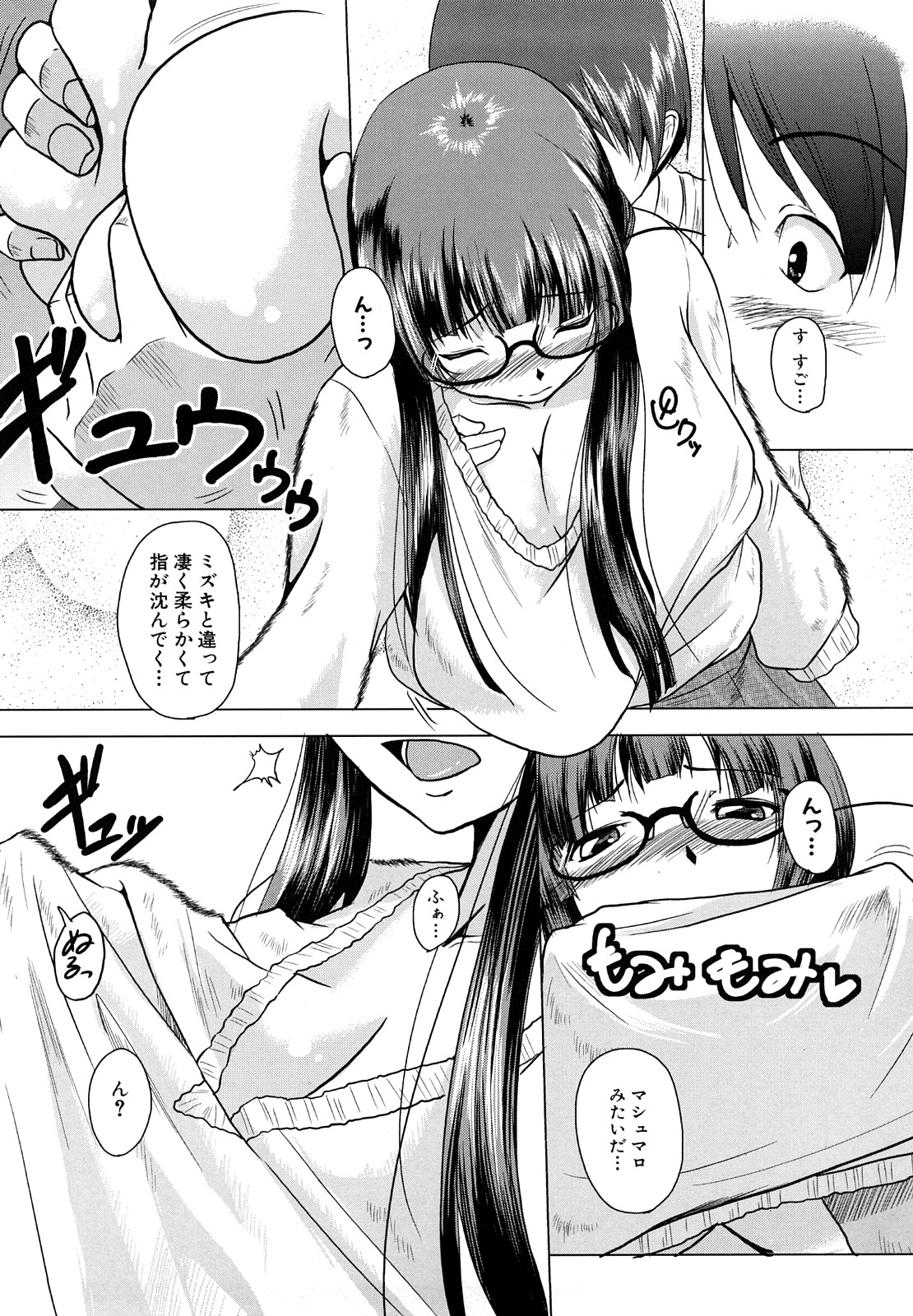 [ケラトン] おねぱい