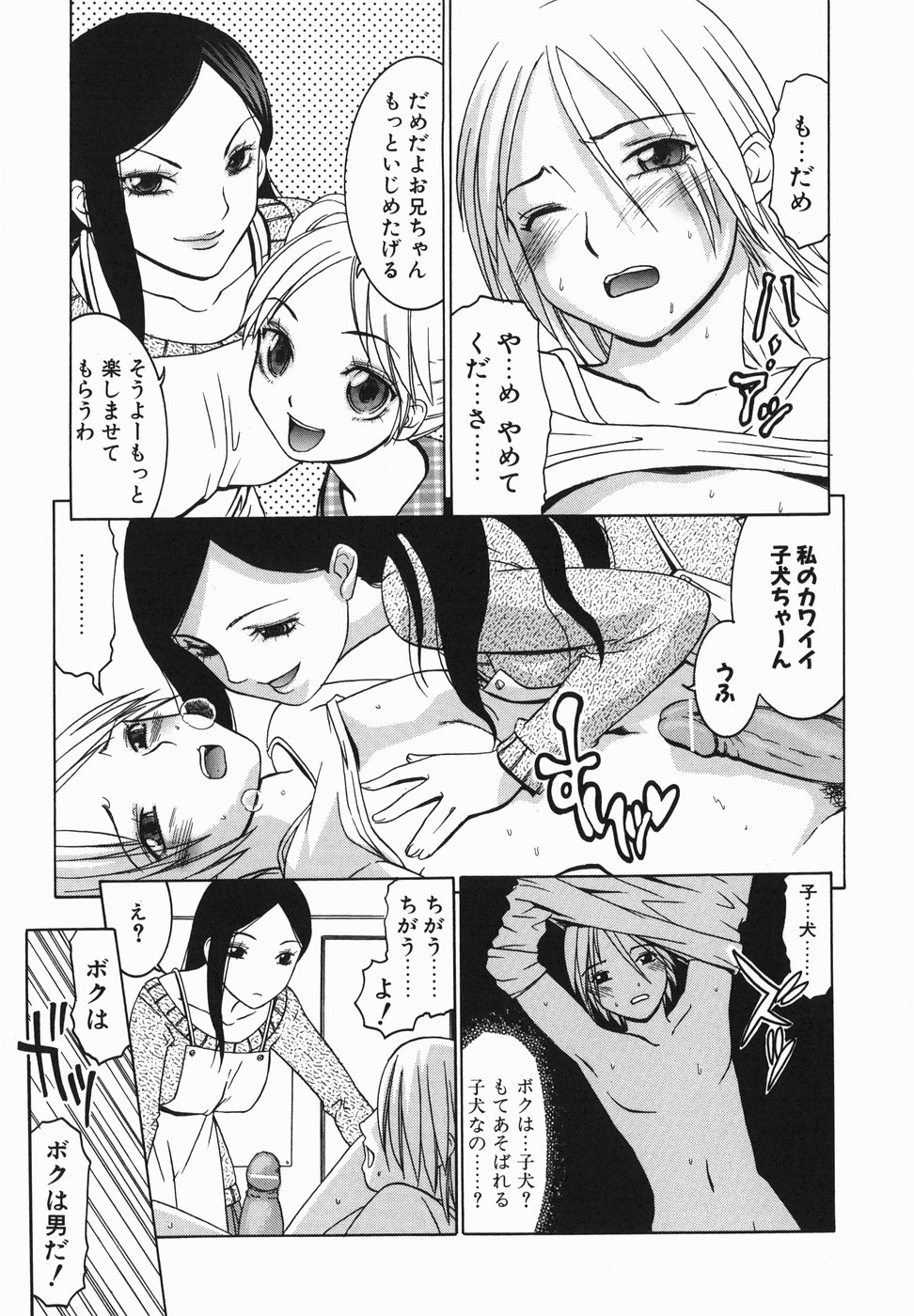 [ありんこ] ペットドッグス