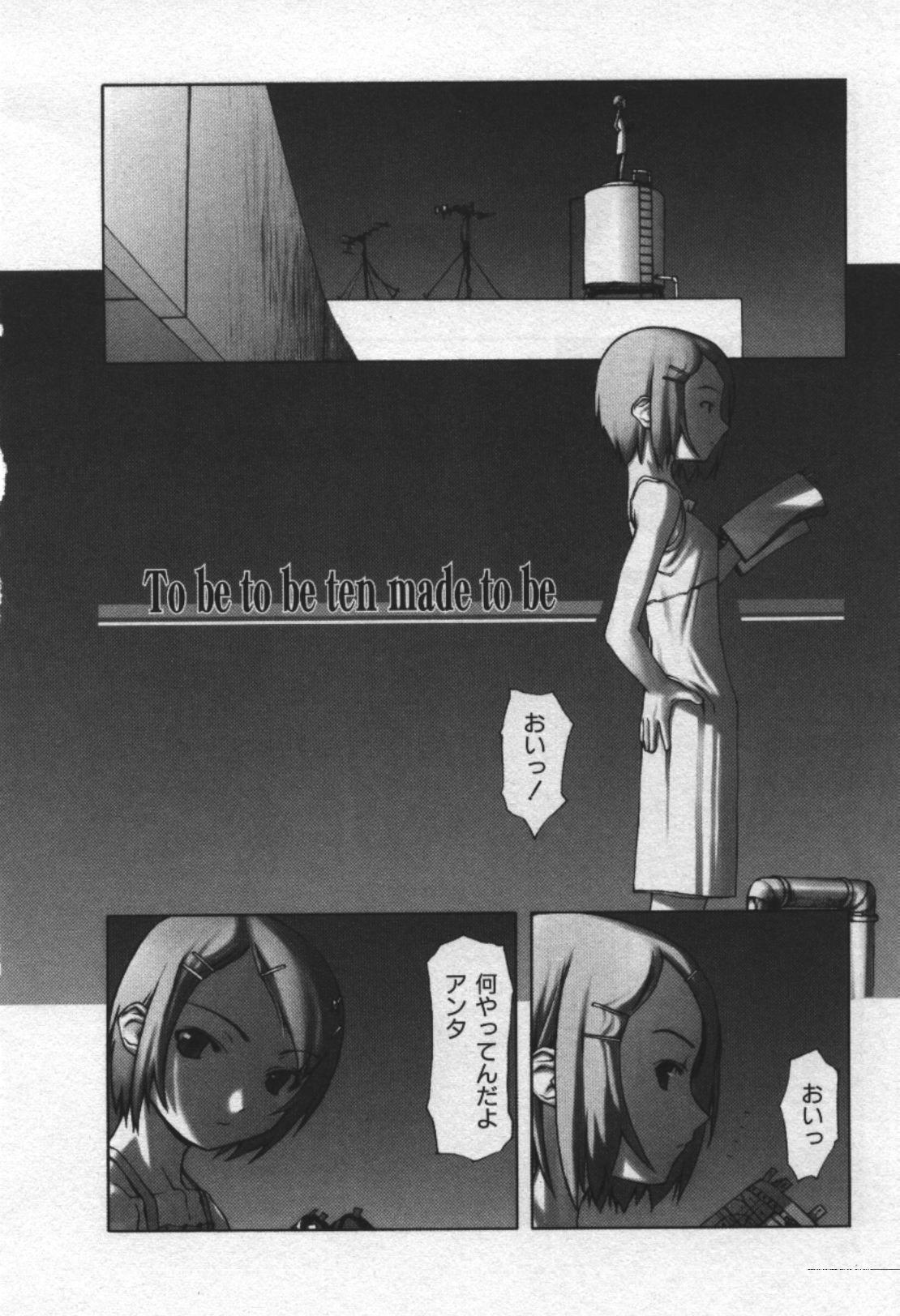 [田中浩人] おそらの迷子