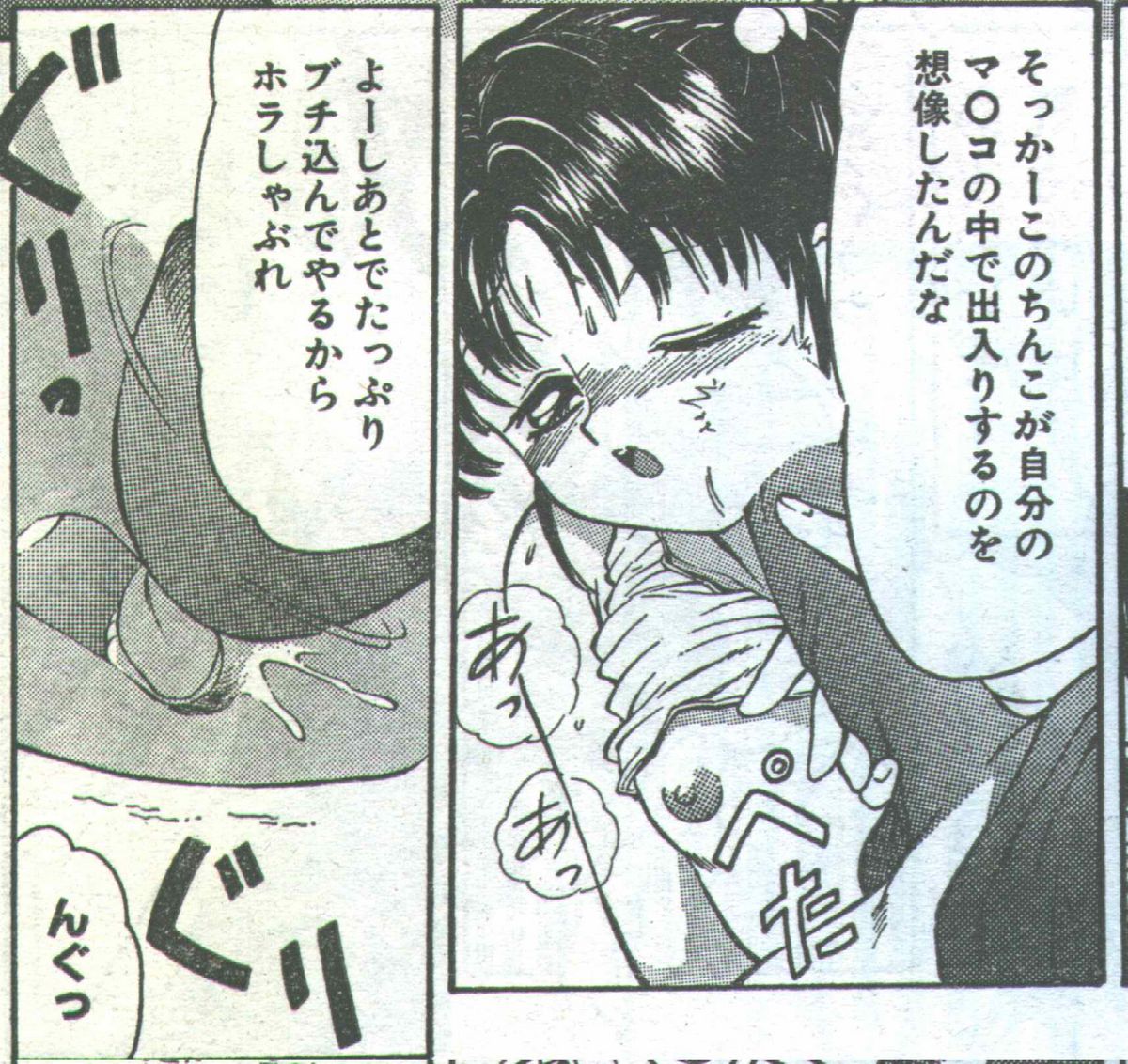 コットンコミック 1994年08月号 [不完全]