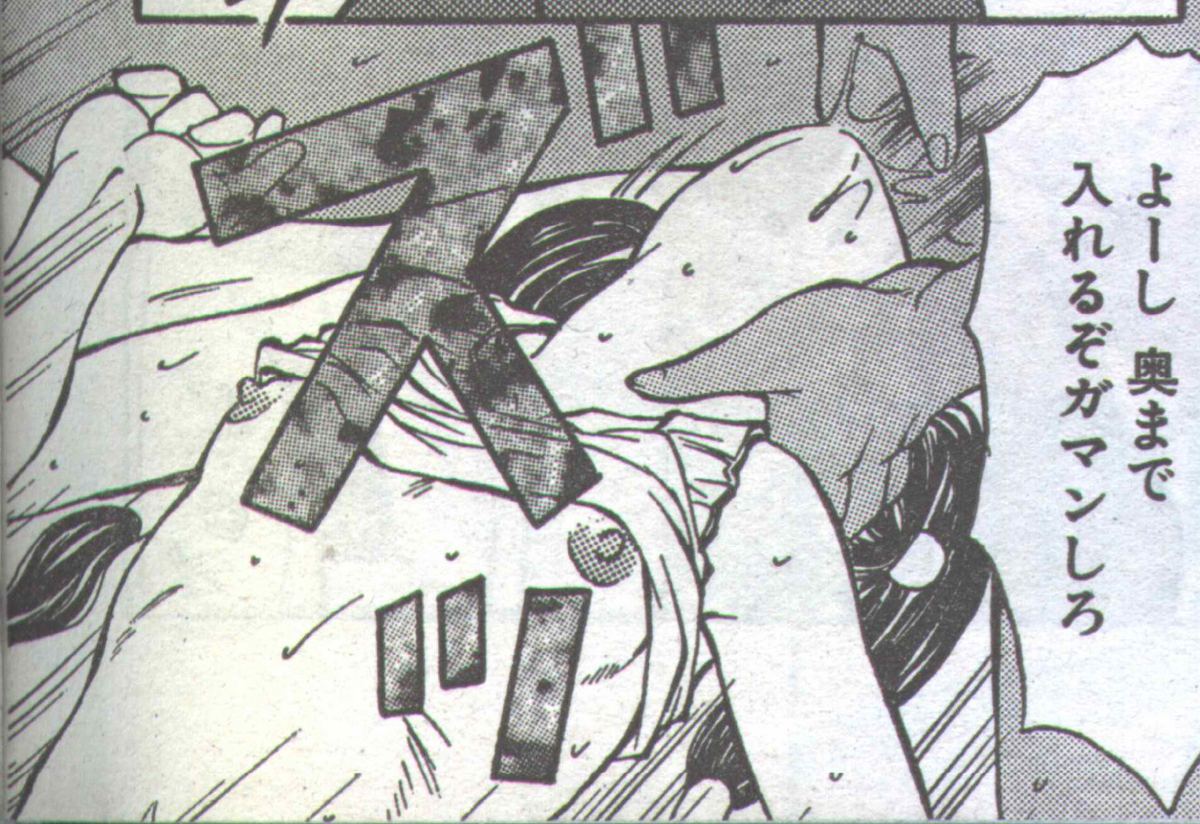 コットンコミック 1994年08月号 [不完全]