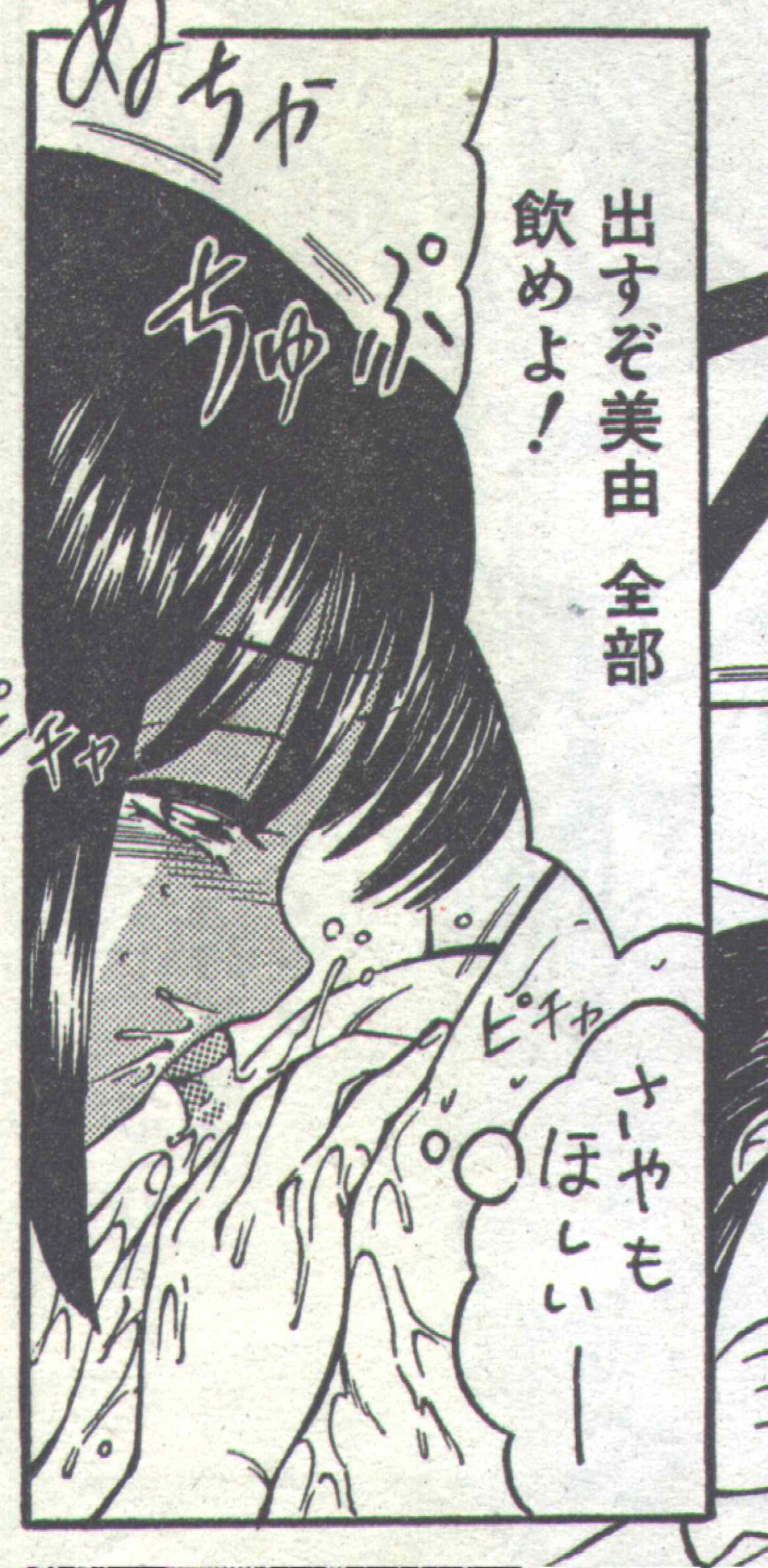 コットンコミック 1994年08月号 [不完全]