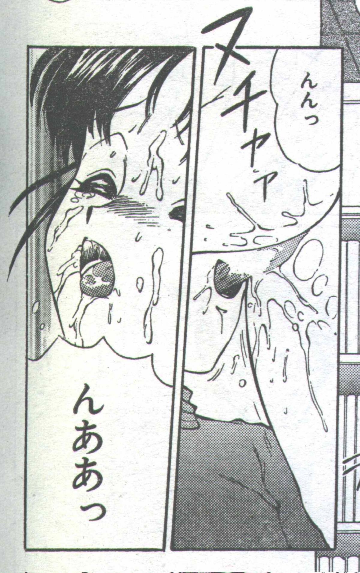 コットンコミック 1994年08月号 [不完全]