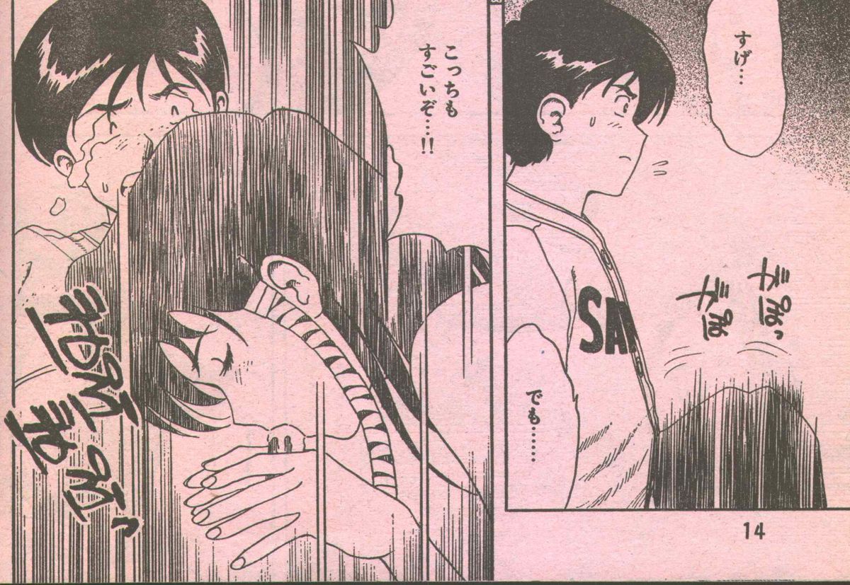 コットンコミック 1994年08月号 [不完全]