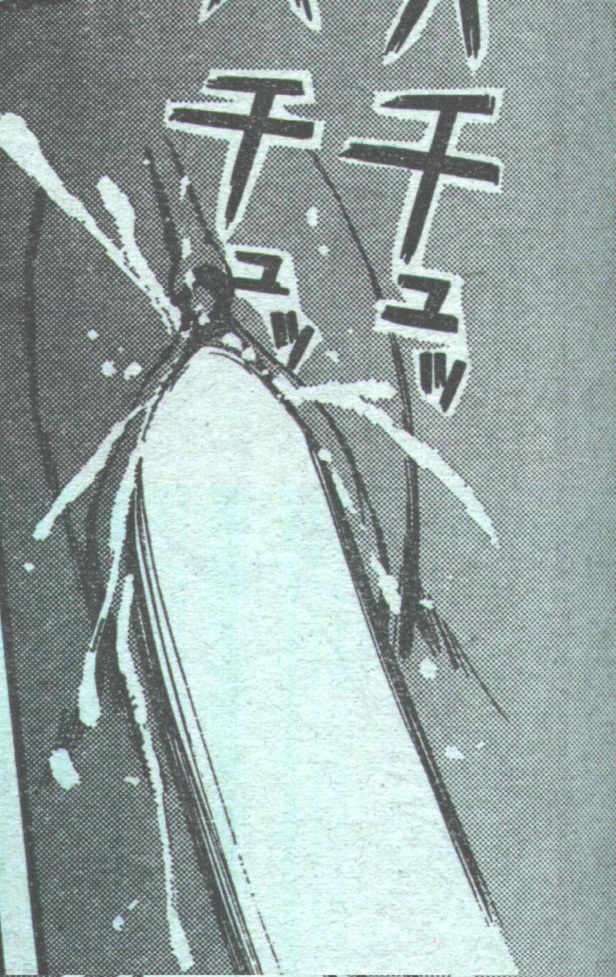 コットンコミック 1994年08月号 [不完全]