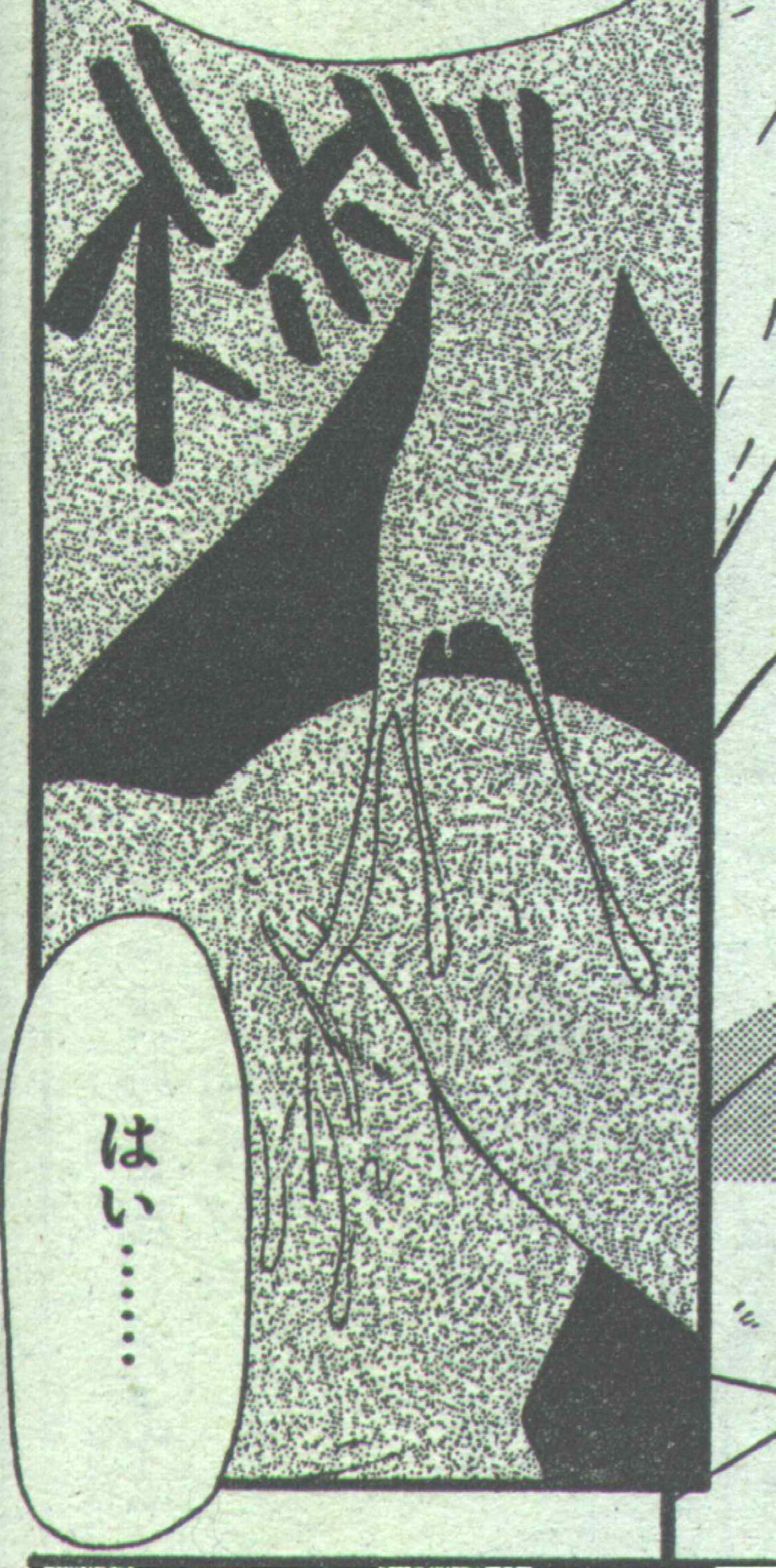 コットンコミック 1994年08月号 [不完全]