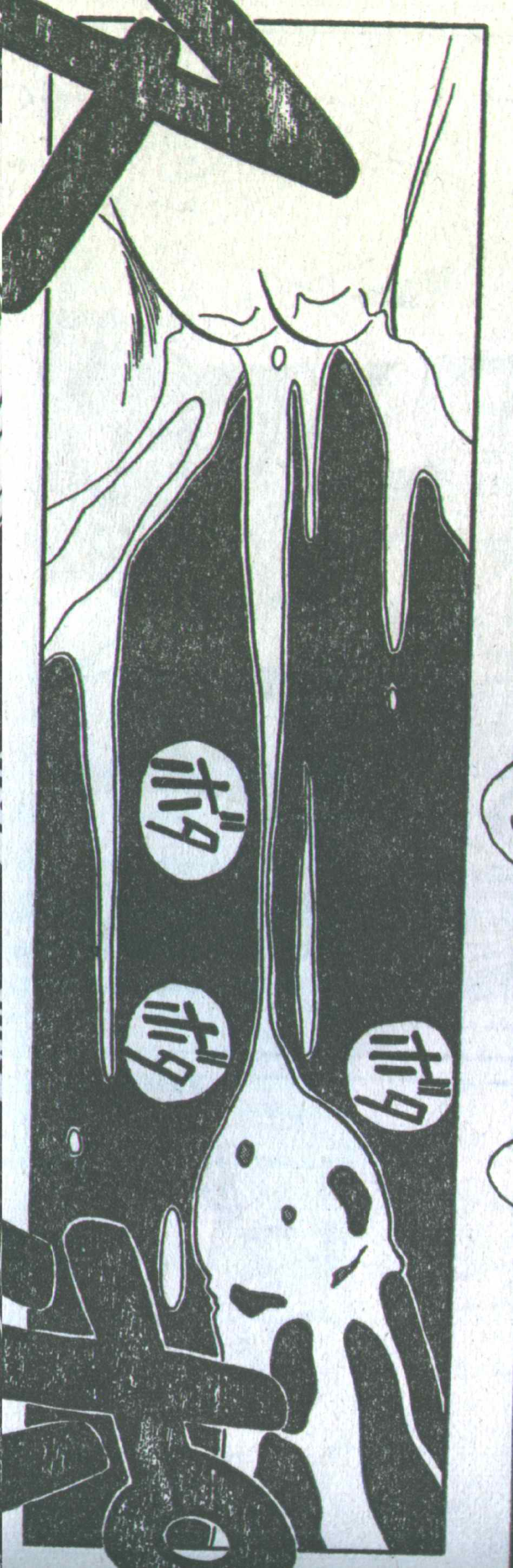 コットンコミック 1994年08月号 [不完全]