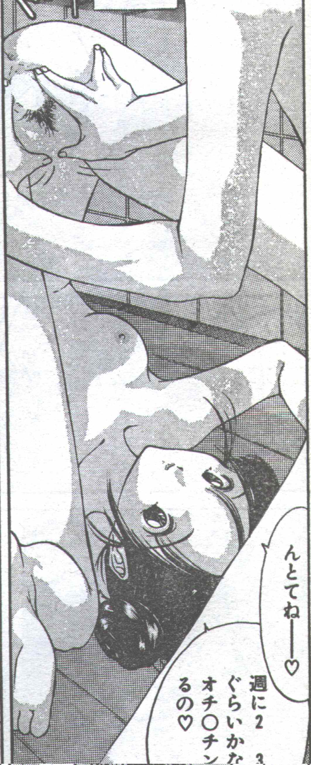 コットンコミック 1994年08月号 [不完全]