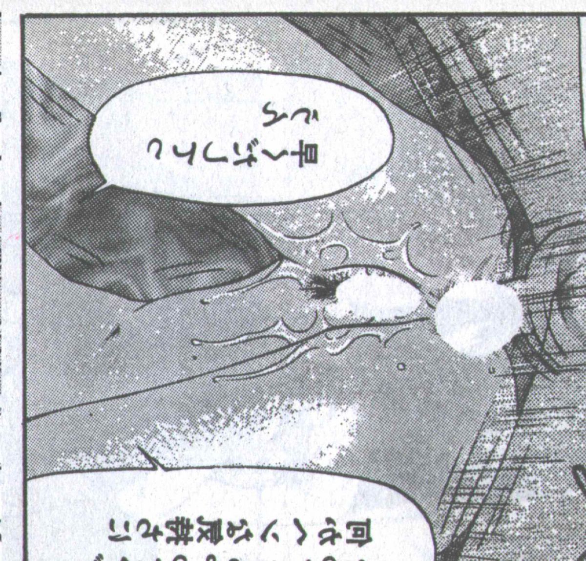 コットンコミック 1994年08月号 [不完全]