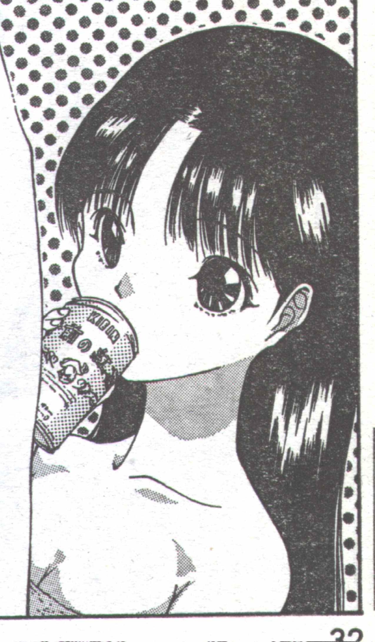 コットンコミック 1994年08月号 [不完全]