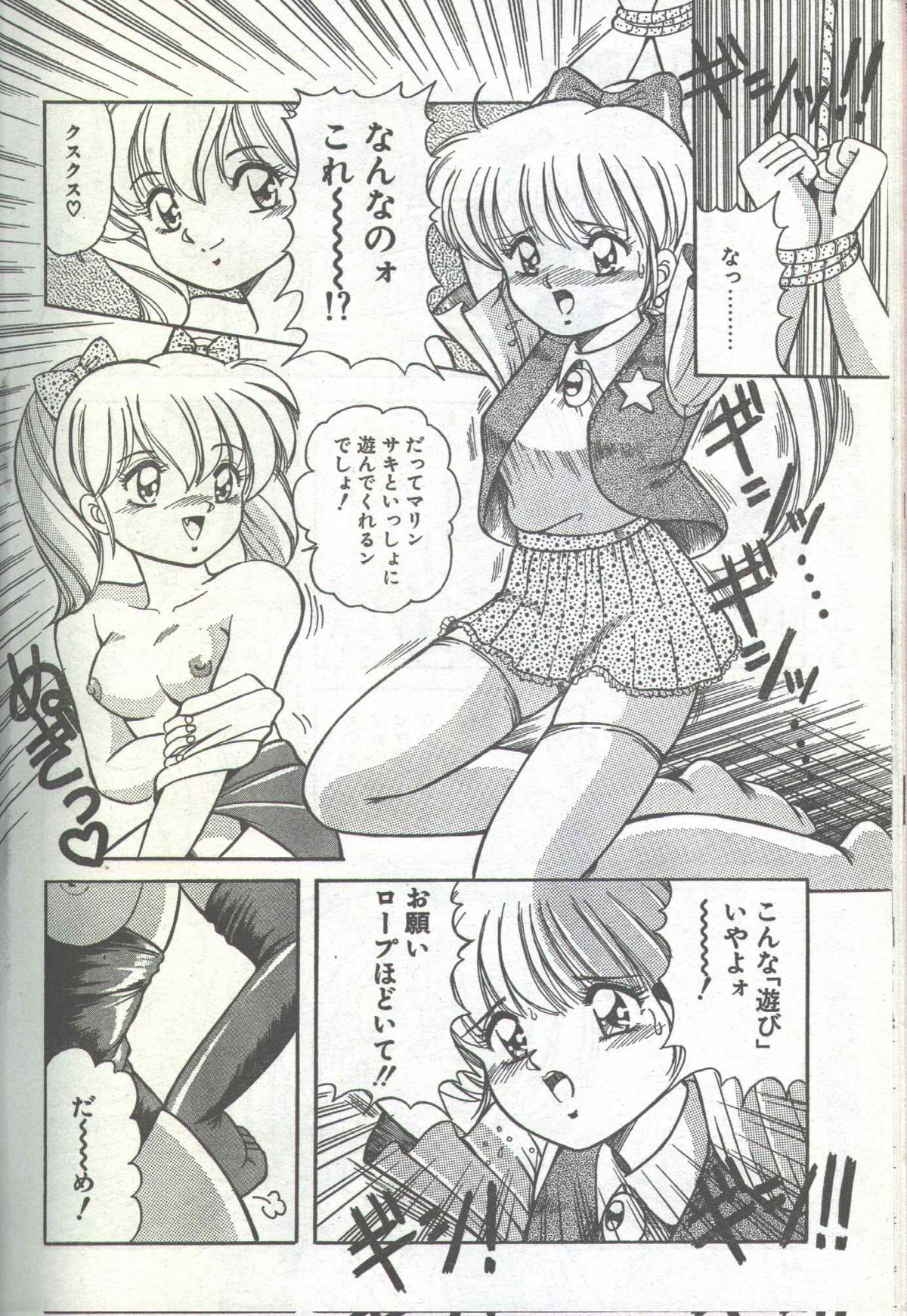 コットンコミック 1994年08月号 [不完全]