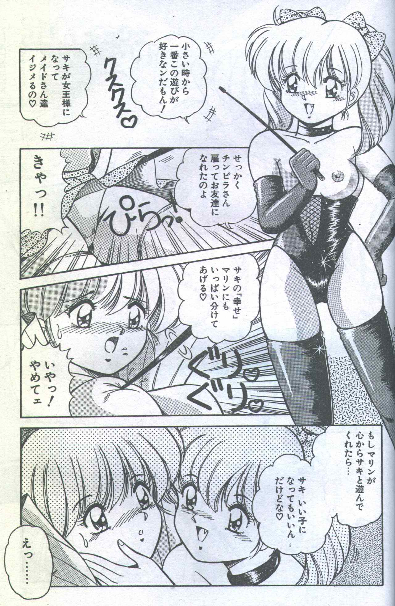 コットンコミック 1994年08月号 [不完全]