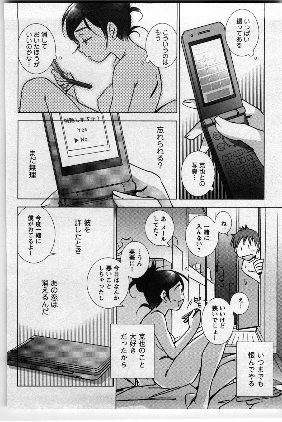 [けろりん] ラブフール