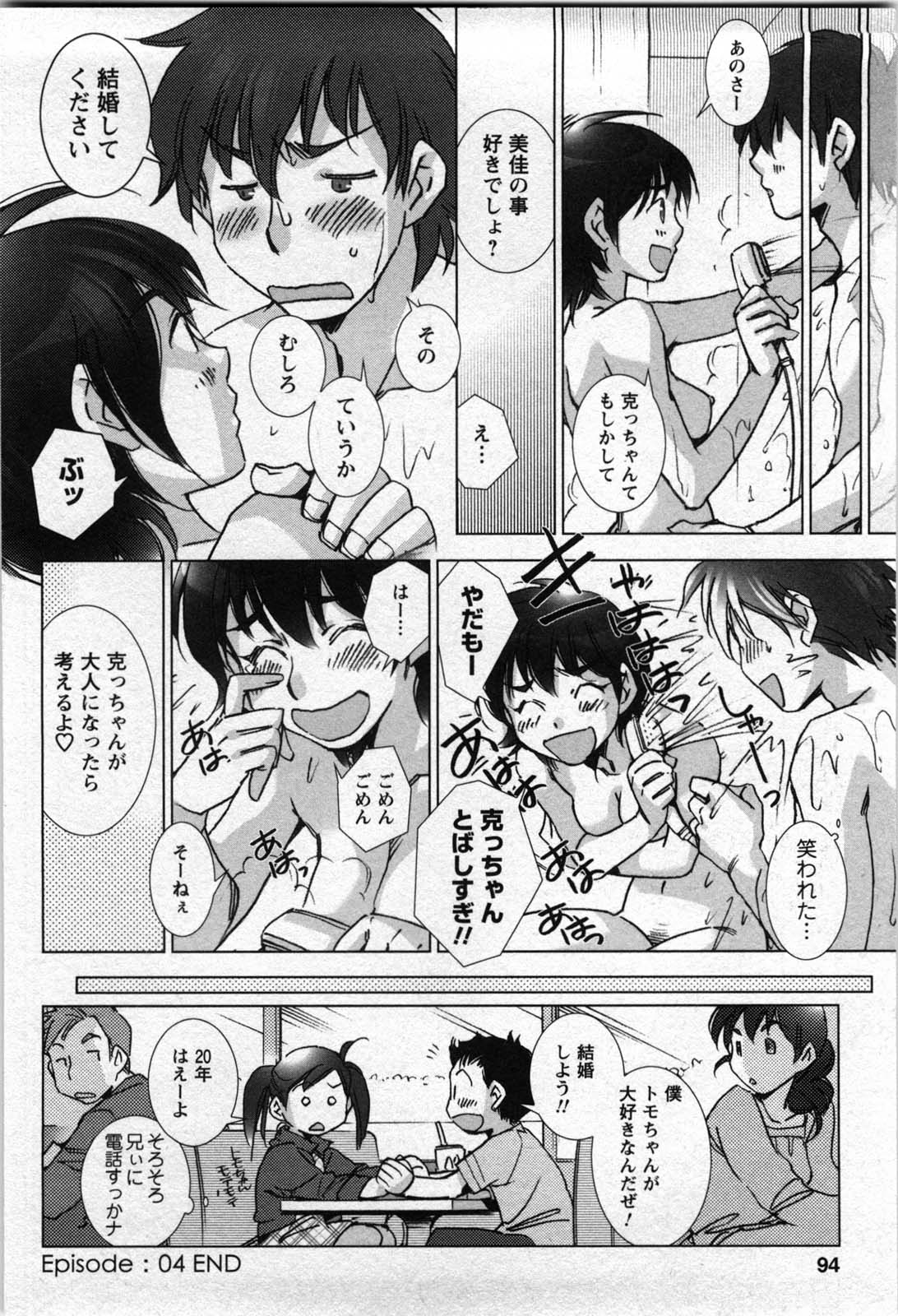 [けろりん] ラブフール