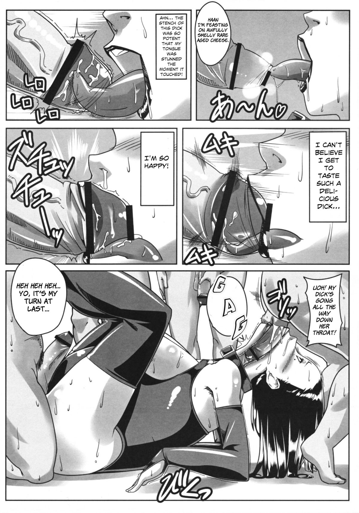 (C76) [ピーナッツランド (御宅民)] ぐるぐるデザイア [英訳]