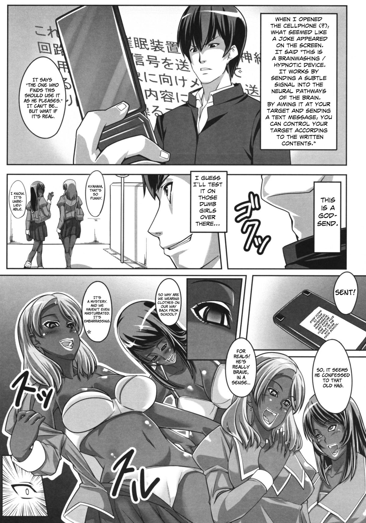 (C76) [ピーナッツランド (御宅民)] ぐるぐるデザイア [英訳]