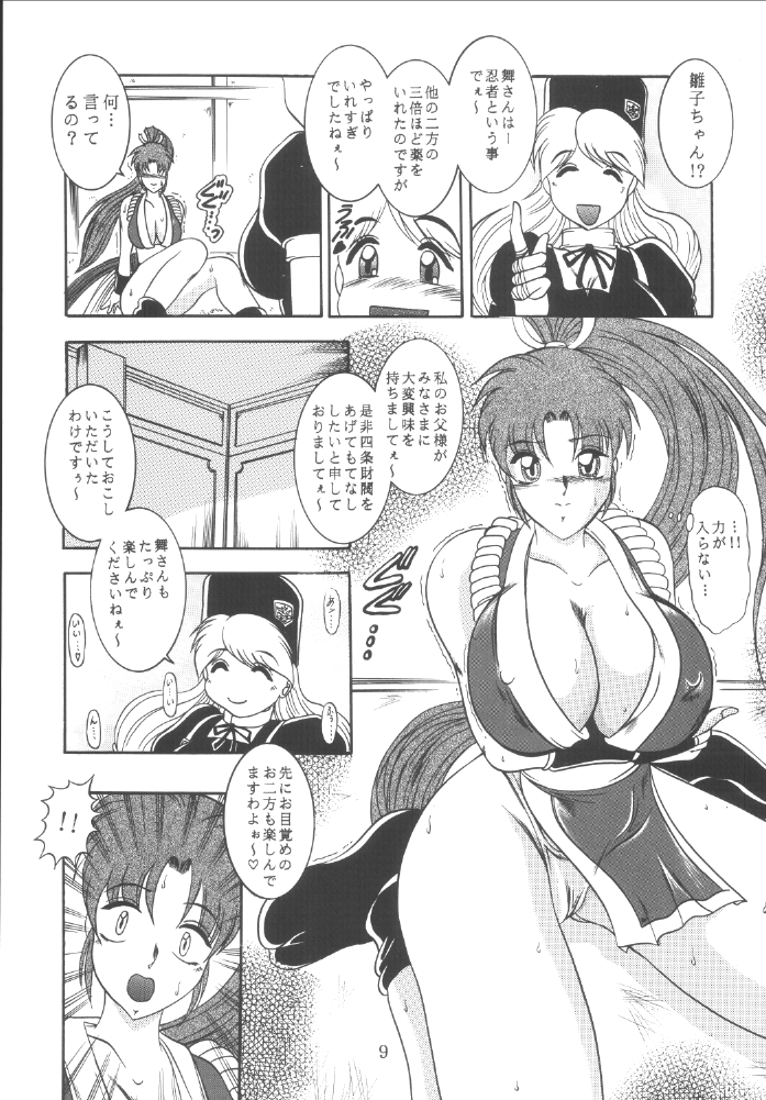 (C59) [スタジオきゃうん (村上雅貴)] ラブひな子 (ザ・キング・オブ・ファイターズ)