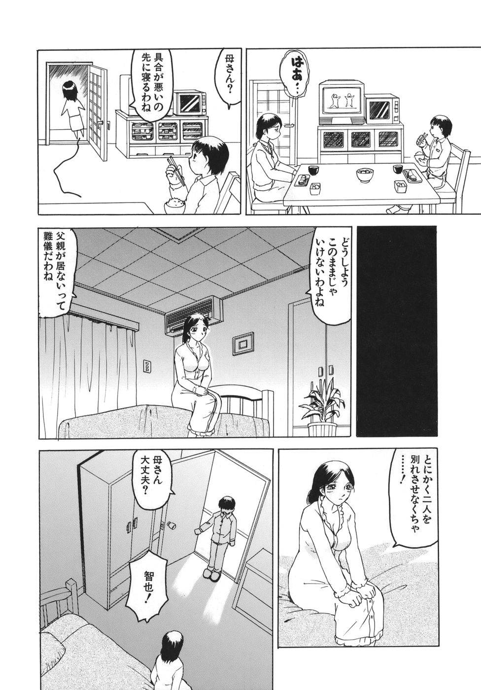 [へのへの] 追熟