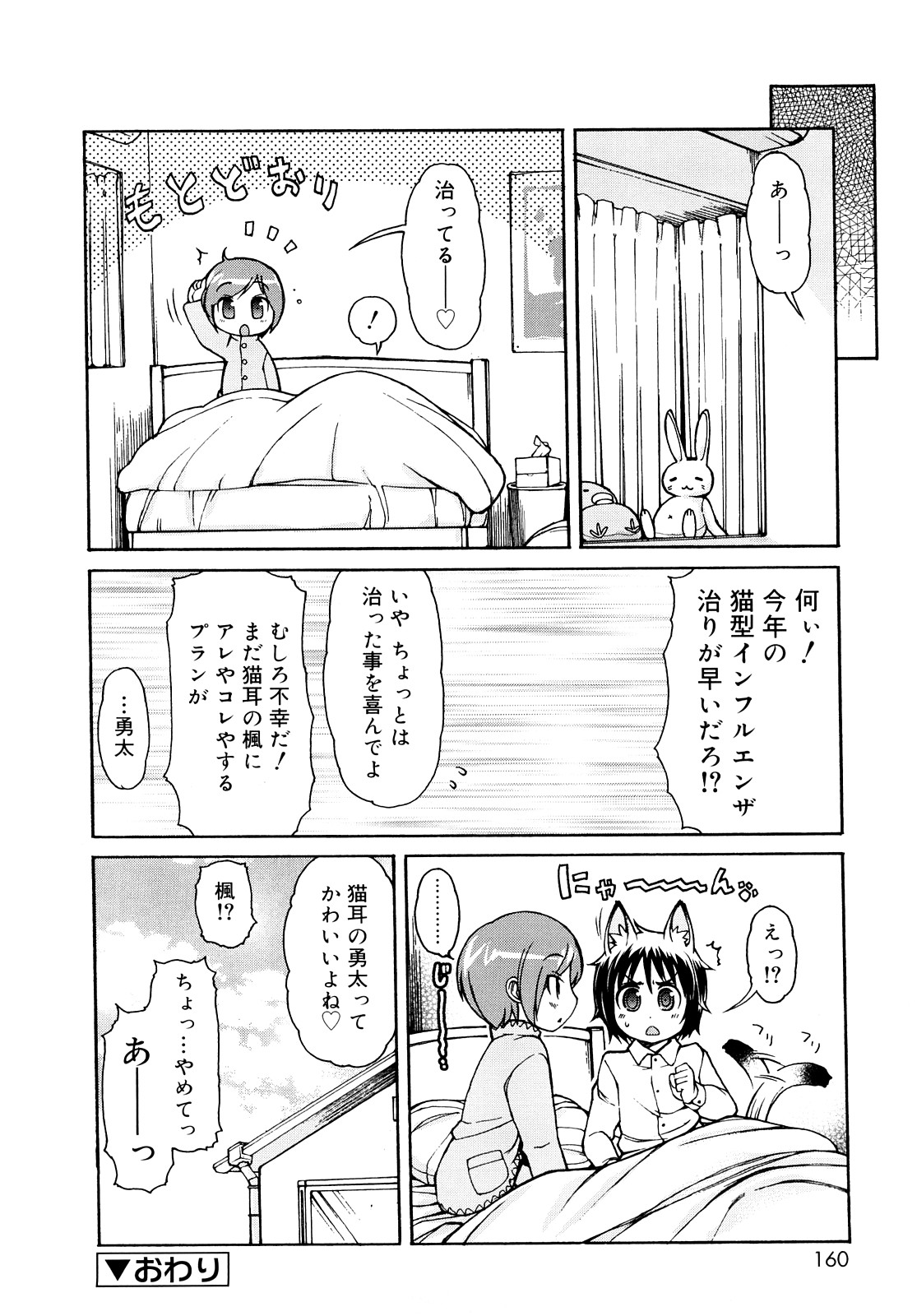 [LEE] ケモミミ温泉へようこそ