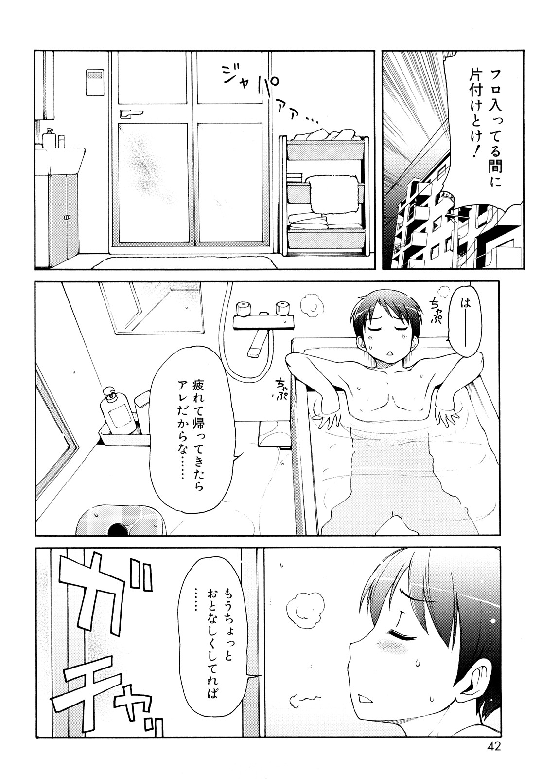 [LEE] ケモミミ温泉へようこそ