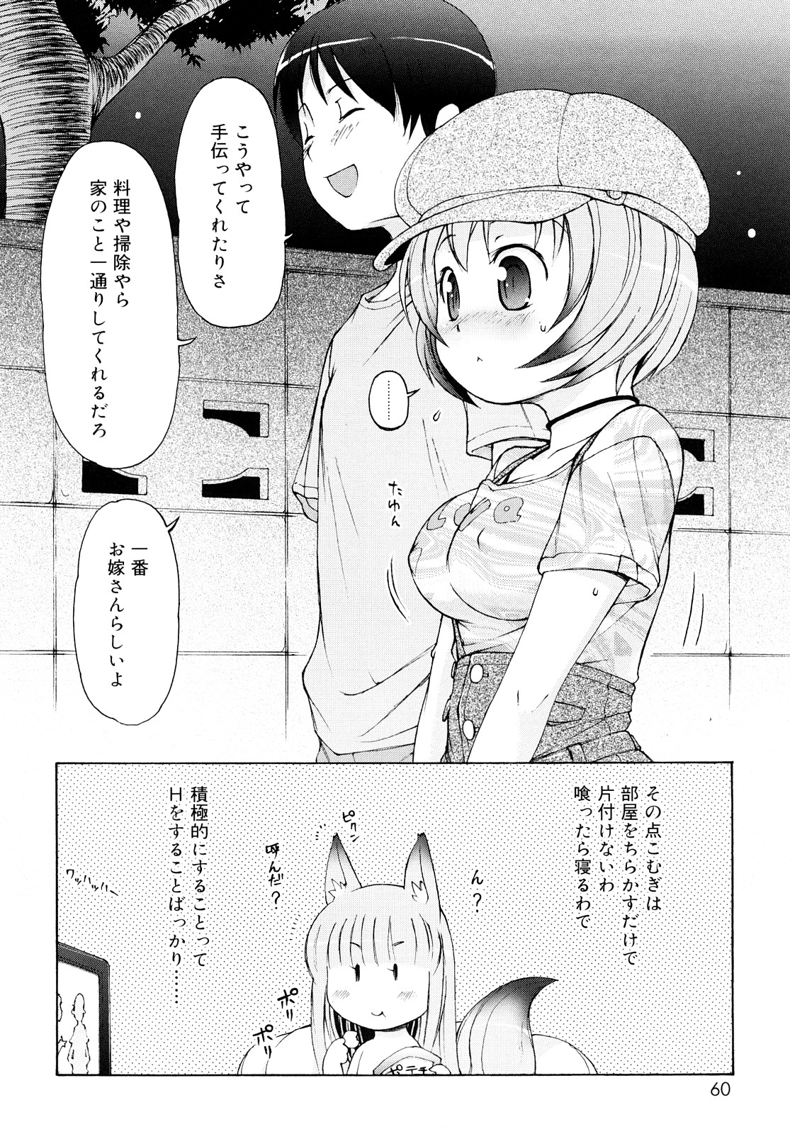 [LEE] ケモミミ温泉へようこそ