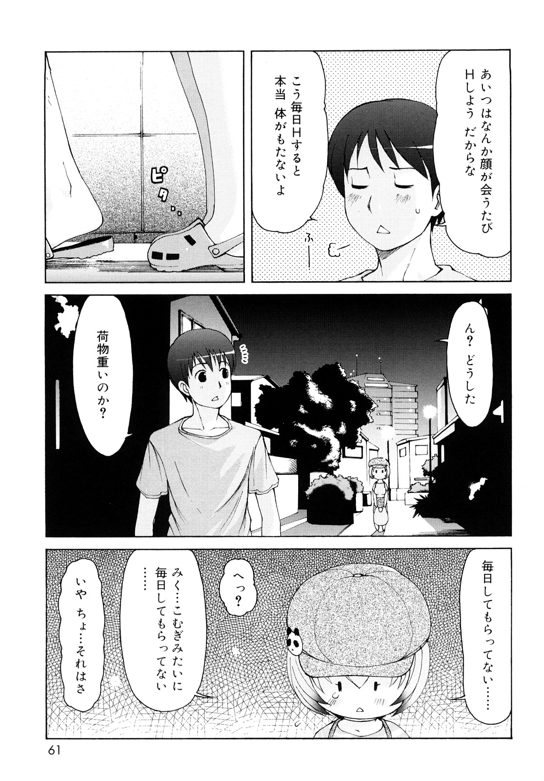 [LEE] ケモミミ温泉へようこそ