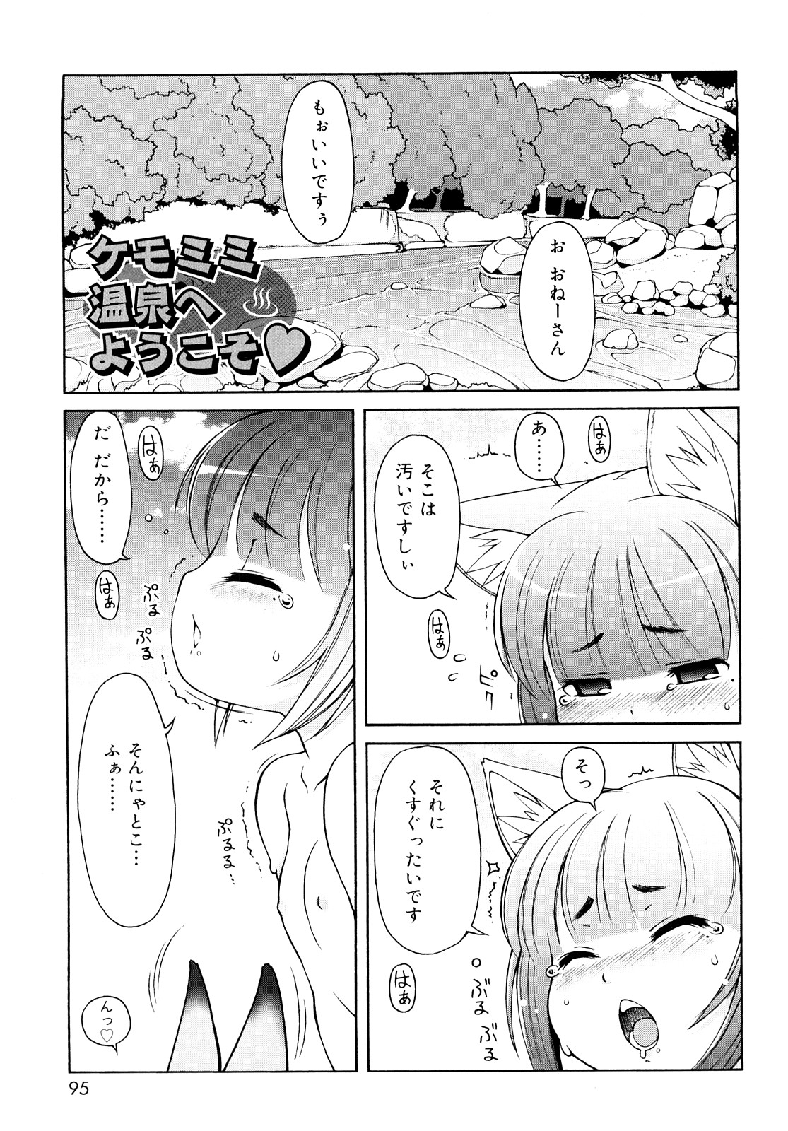 [LEE] ケモミミ温泉へようこそ