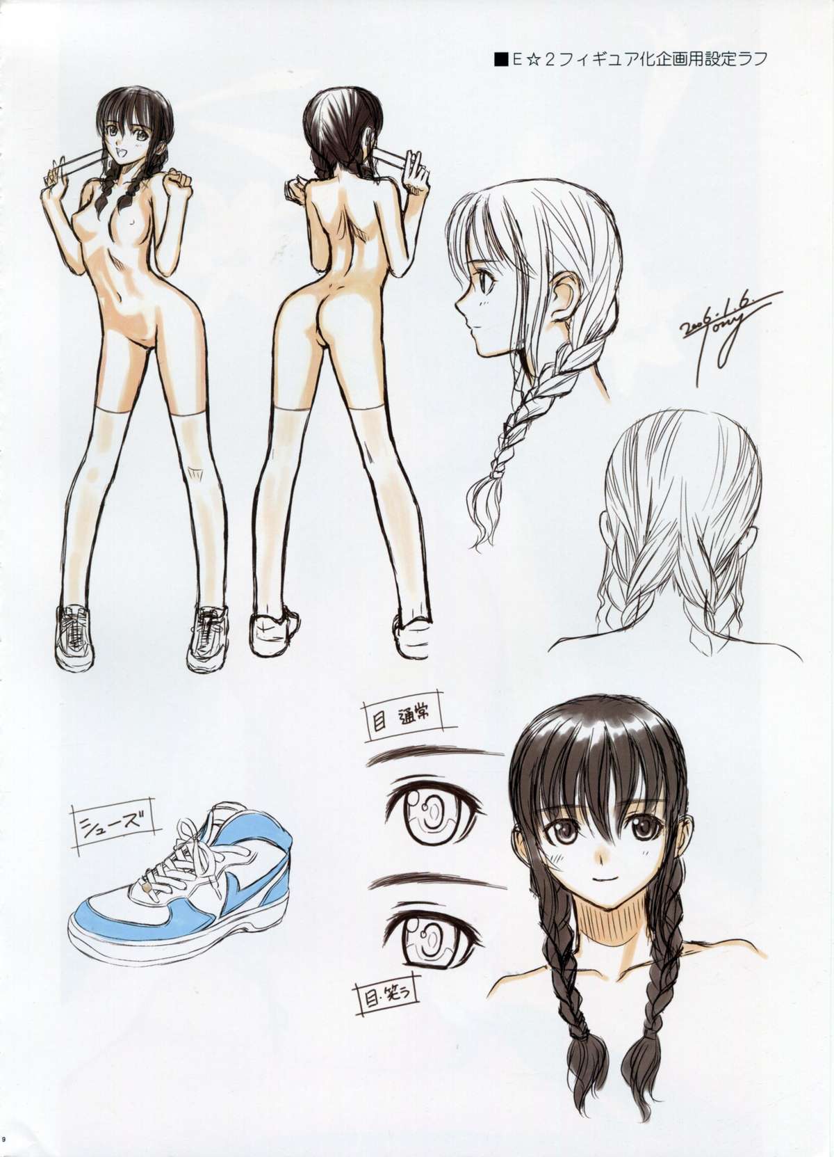 (C78) [T2 ART WORKS (Tony)] T2 ART WORKS 原画&ラフ集