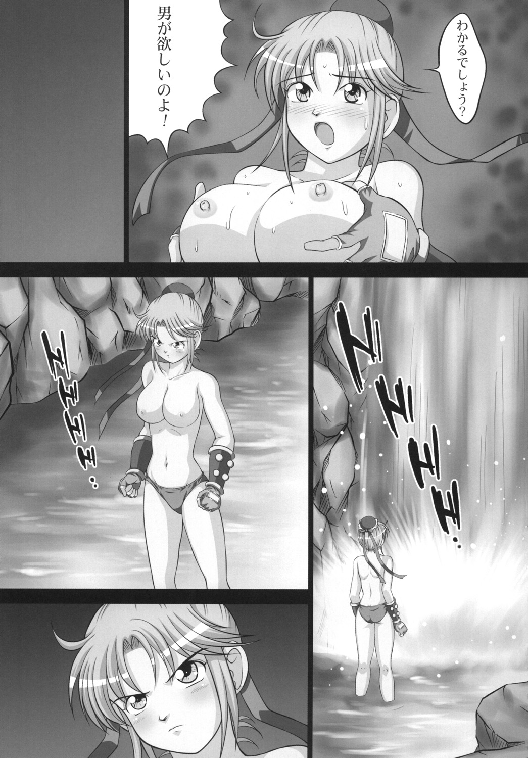 [ライトピンク (加山一角 , ろーどっく2号, 尚たかみ)] 淫魔の宴 2 (ドラゴンクエスト ダイの大冒険)