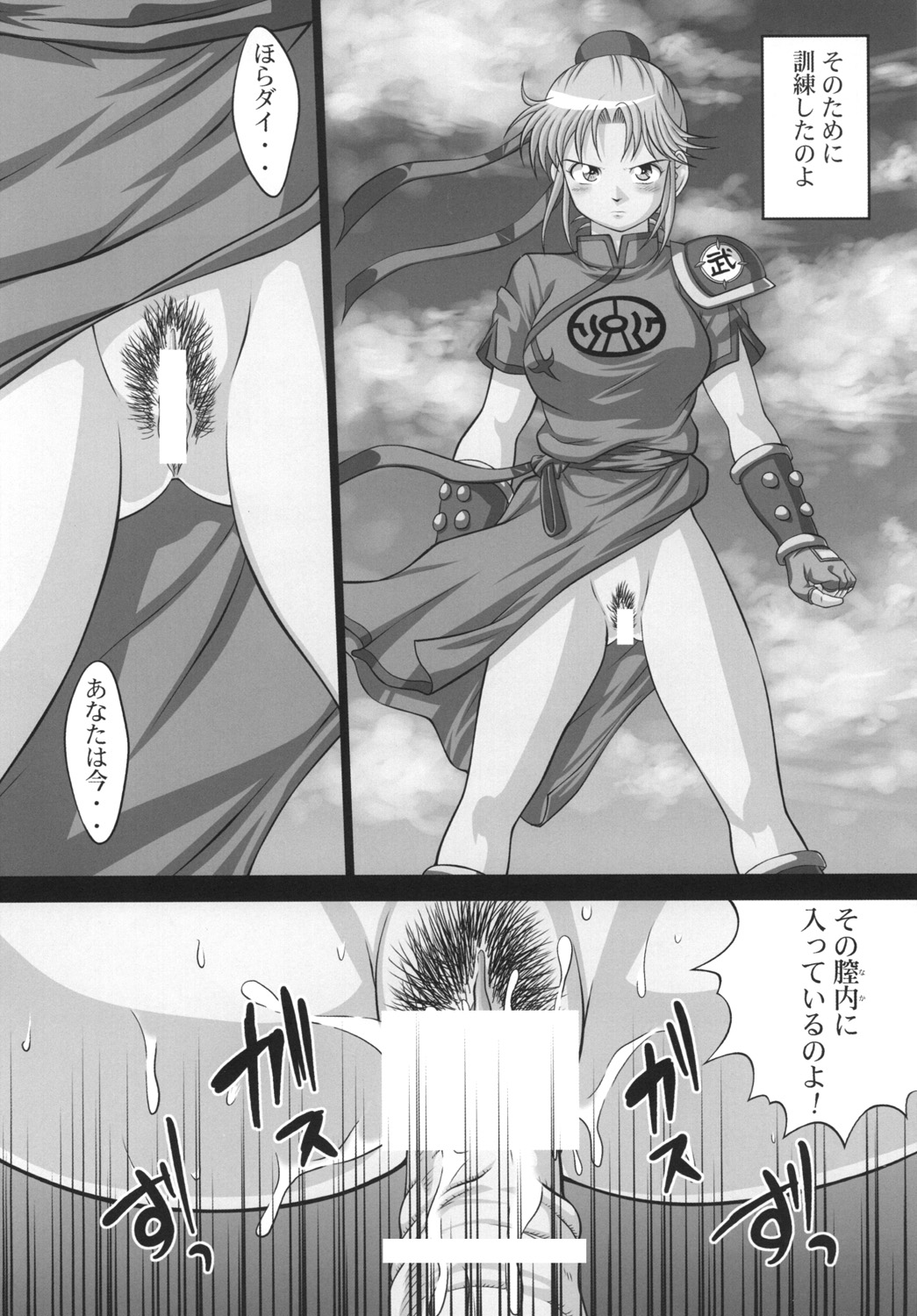 [ライトピンク (加山一角 , ろーどっく2号, 尚たかみ)] 淫魔の宴 2 (ドラゴンクエスト ダイの大冒険)