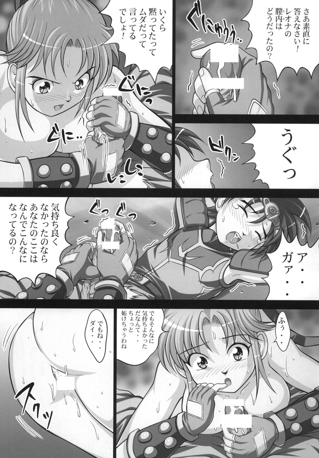 [ライトピンク (加山一角 , ろーどっく2号, 尚たかみ)] 淫魔の宴 2 (ドラゴンクエスト ダイの大冒険)
