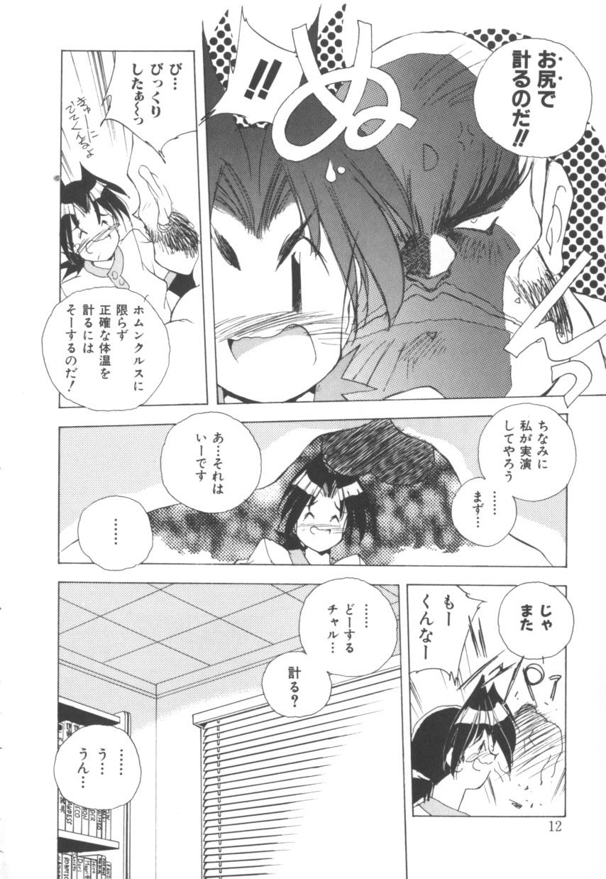 [はりけんはんな] 突然!Cat tale いーえっくす