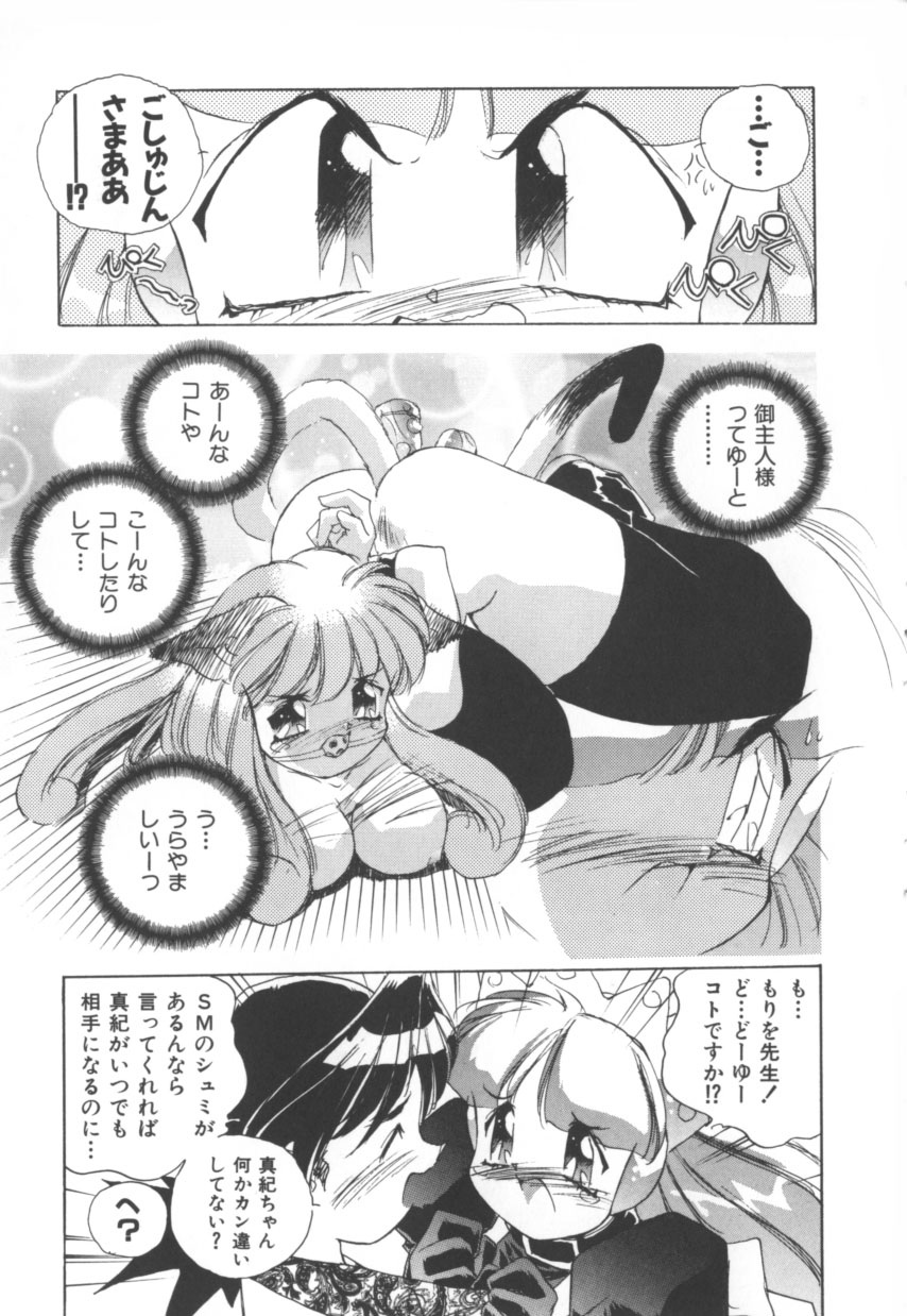 [はりけんはんな] 突然!Cat tale いーえっくす